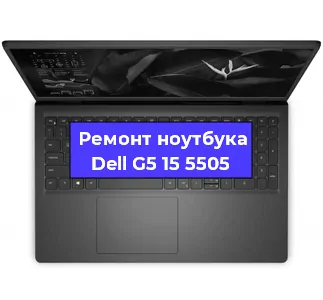 Замена видеокарты на ноутбуке Dell G5 15 5505 в Волгограде